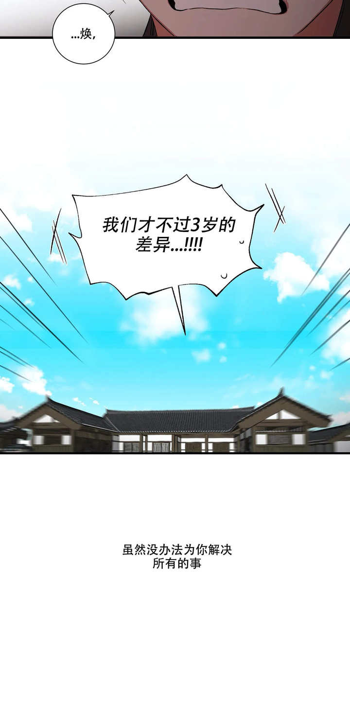 第59话4