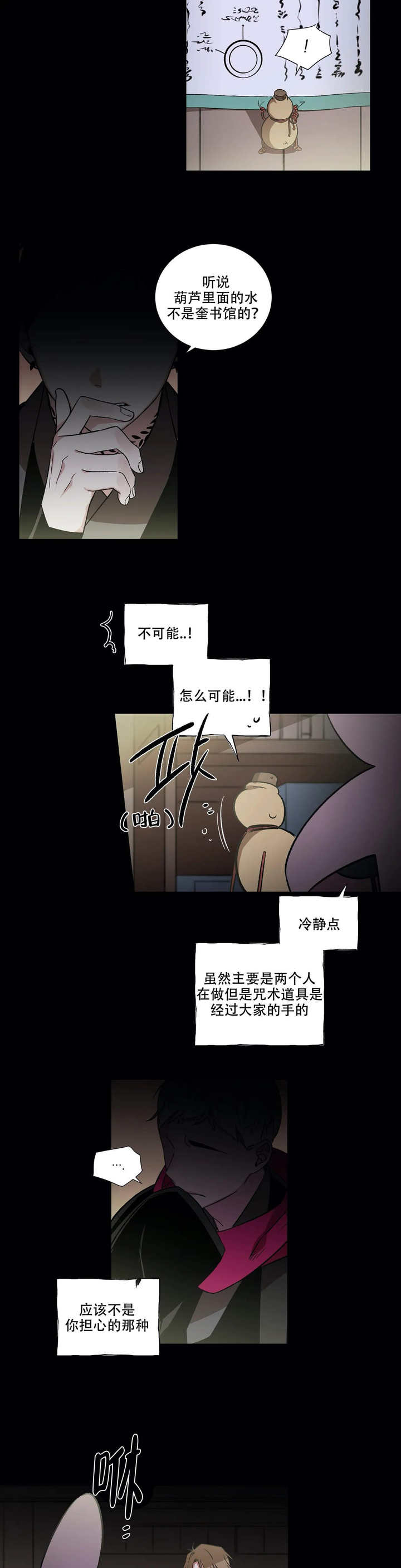 第47话3