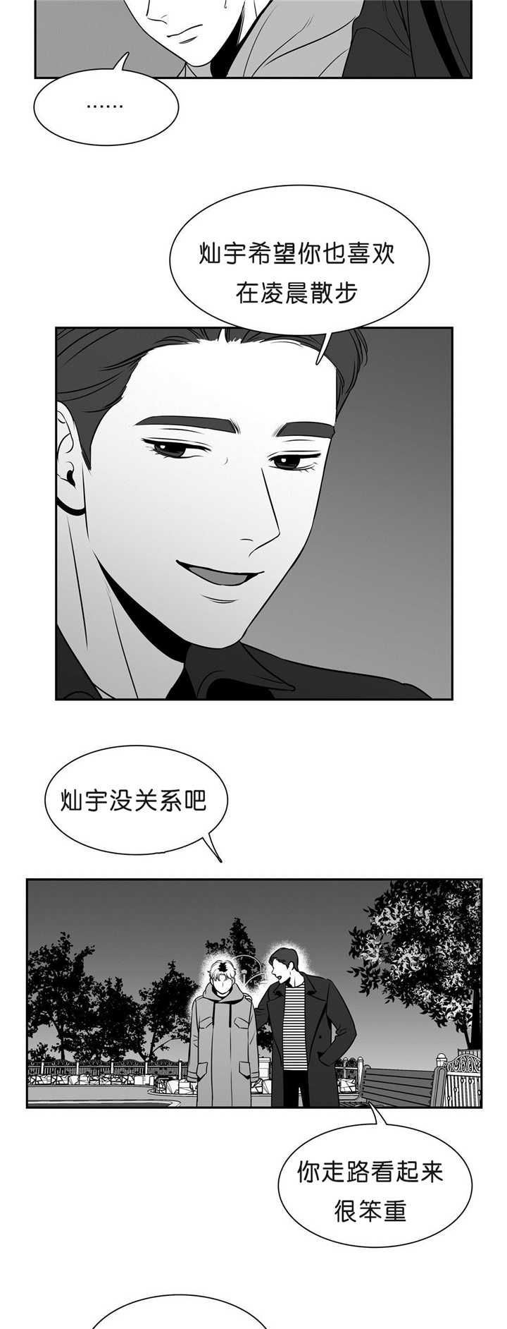 第91话7