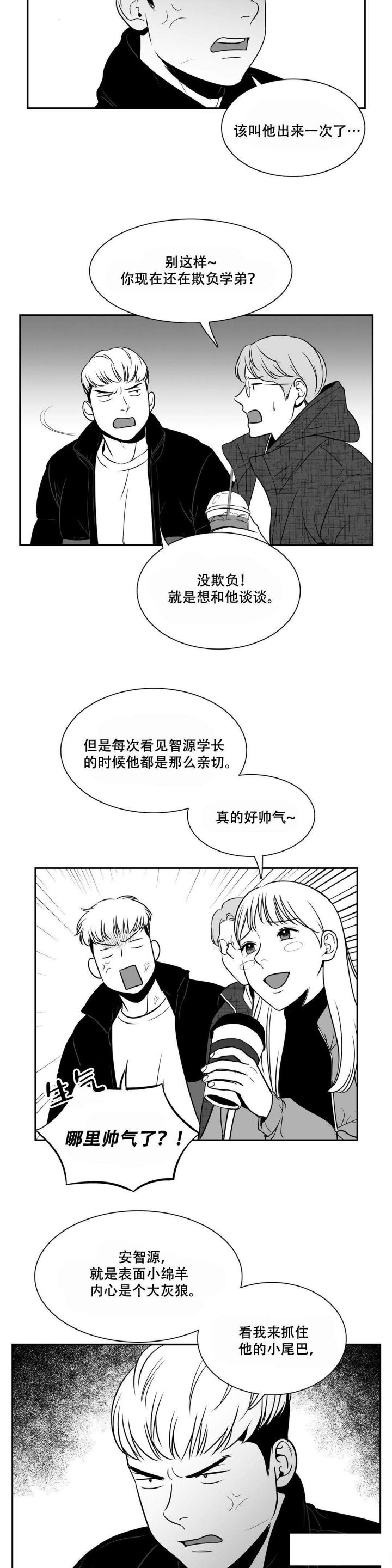 第136话7