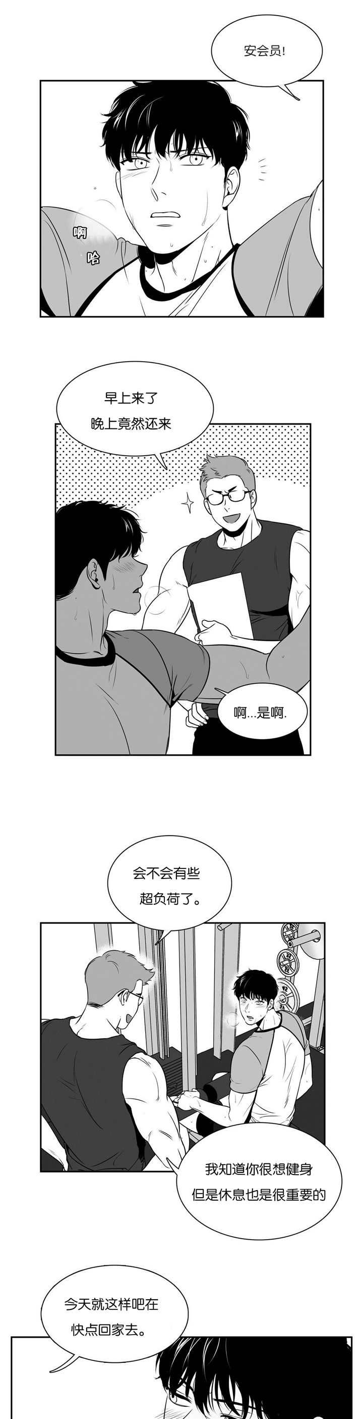 第70话4