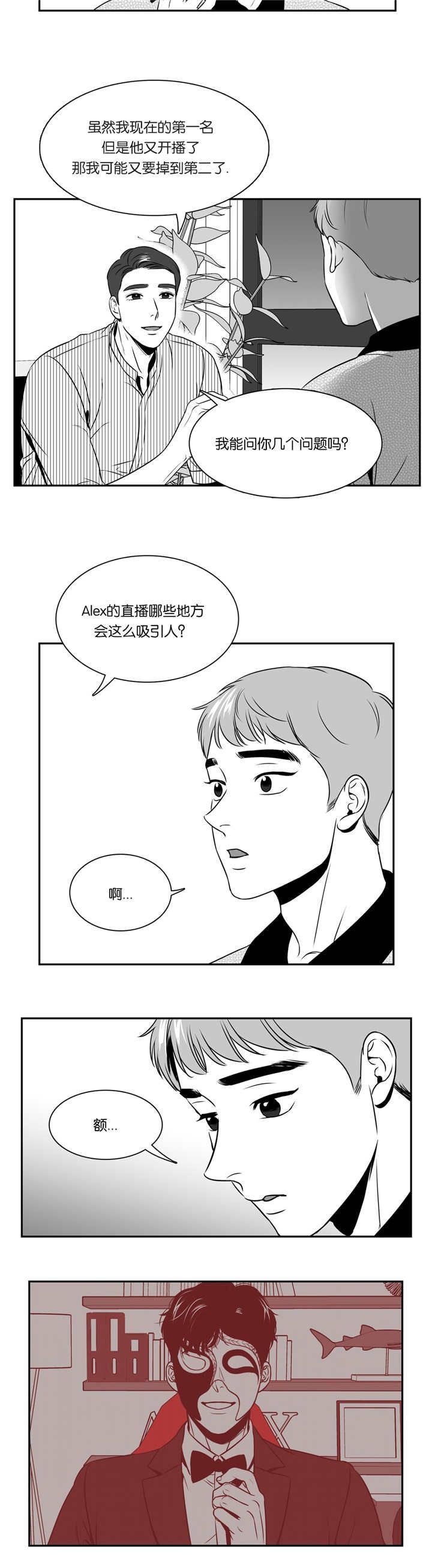 第75话7