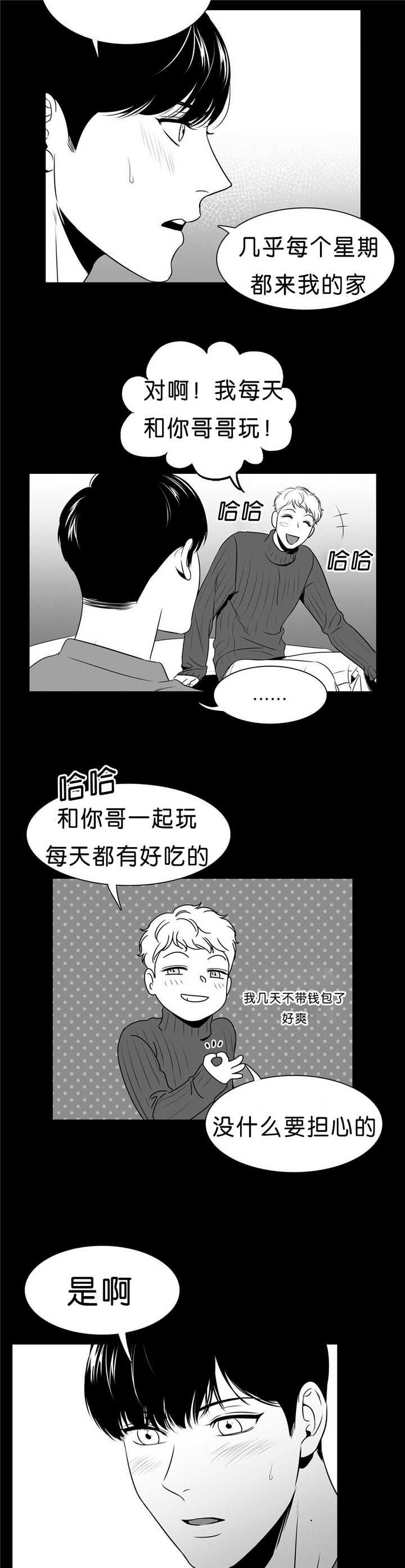 第86话7