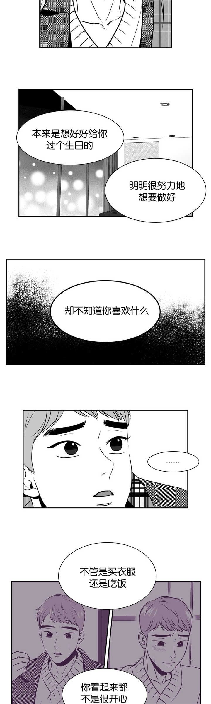 第116话4