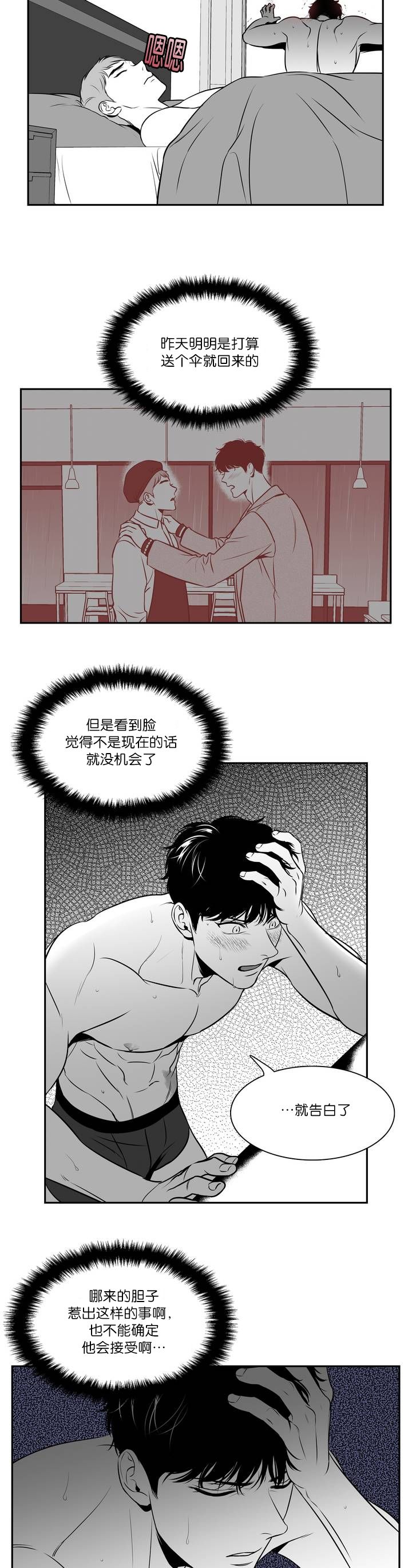 第110话6