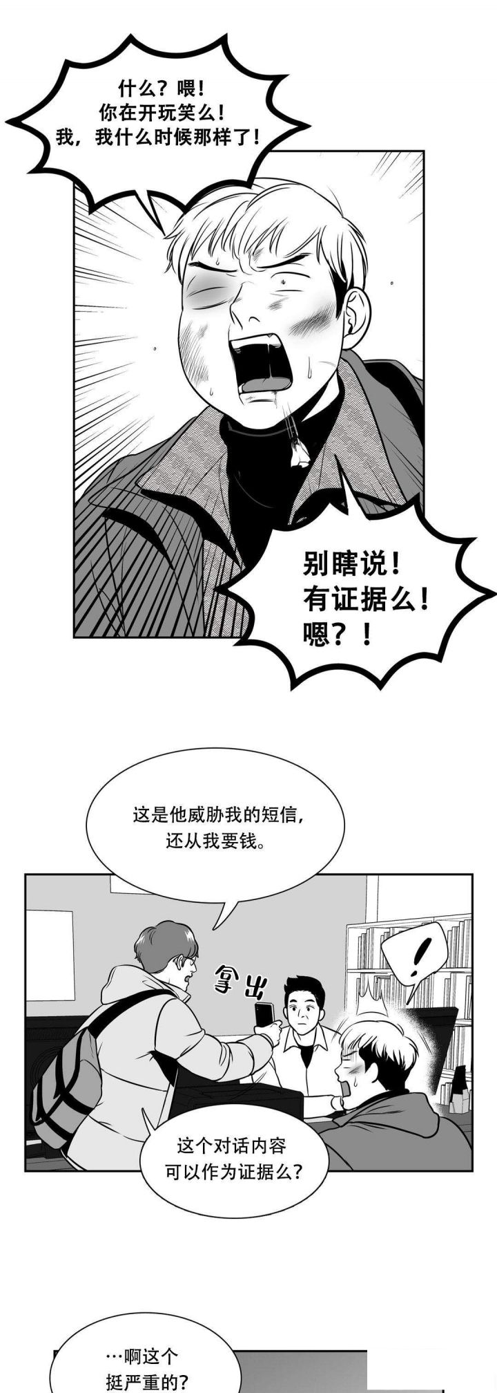 第145话4