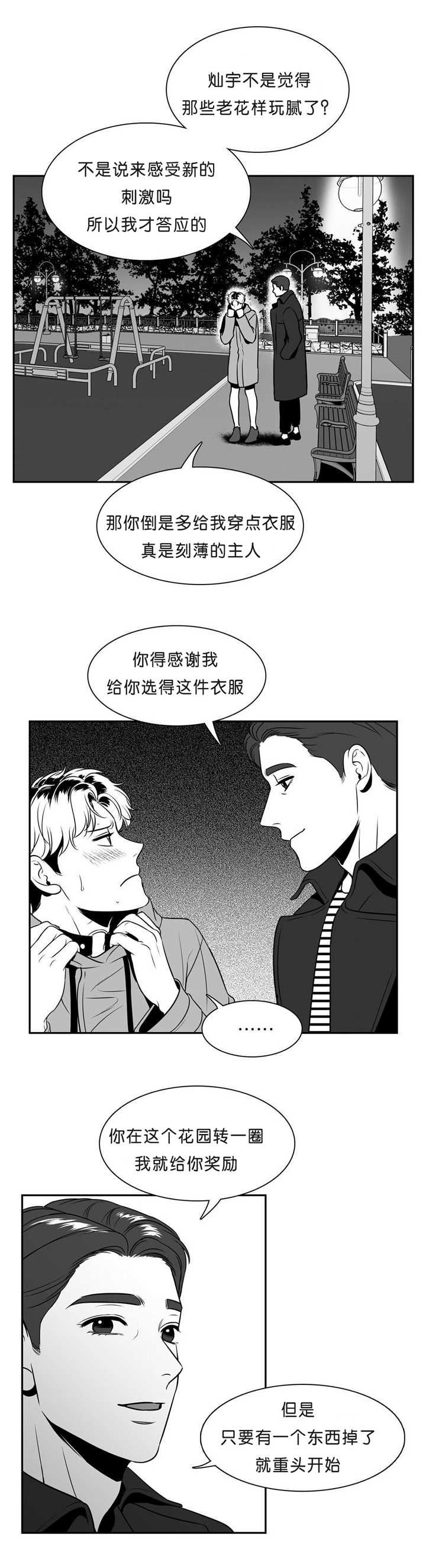 第91话9