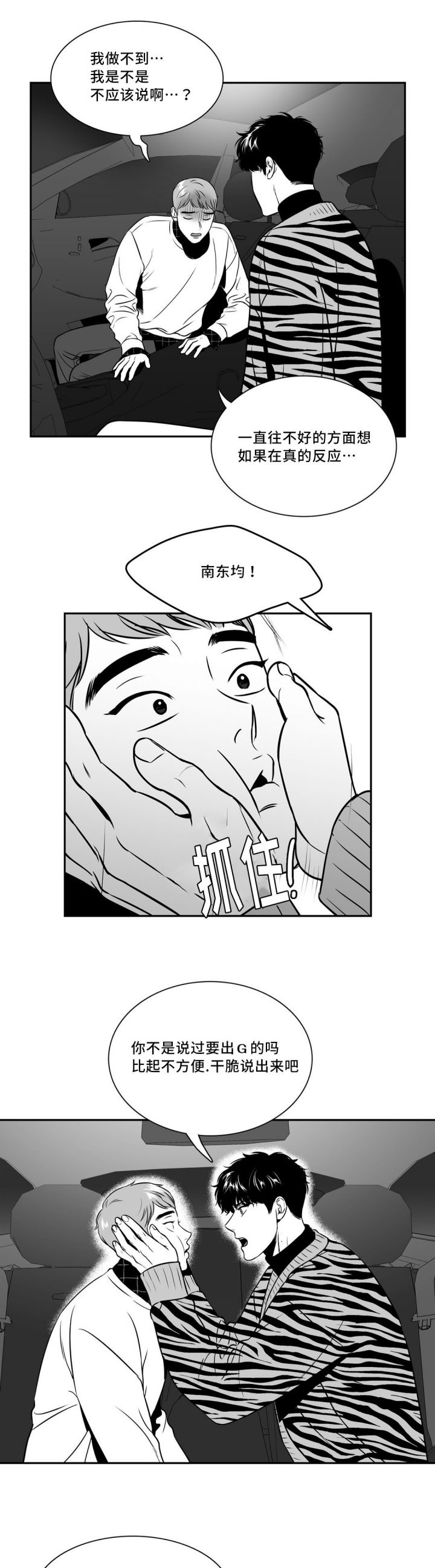 第125话7