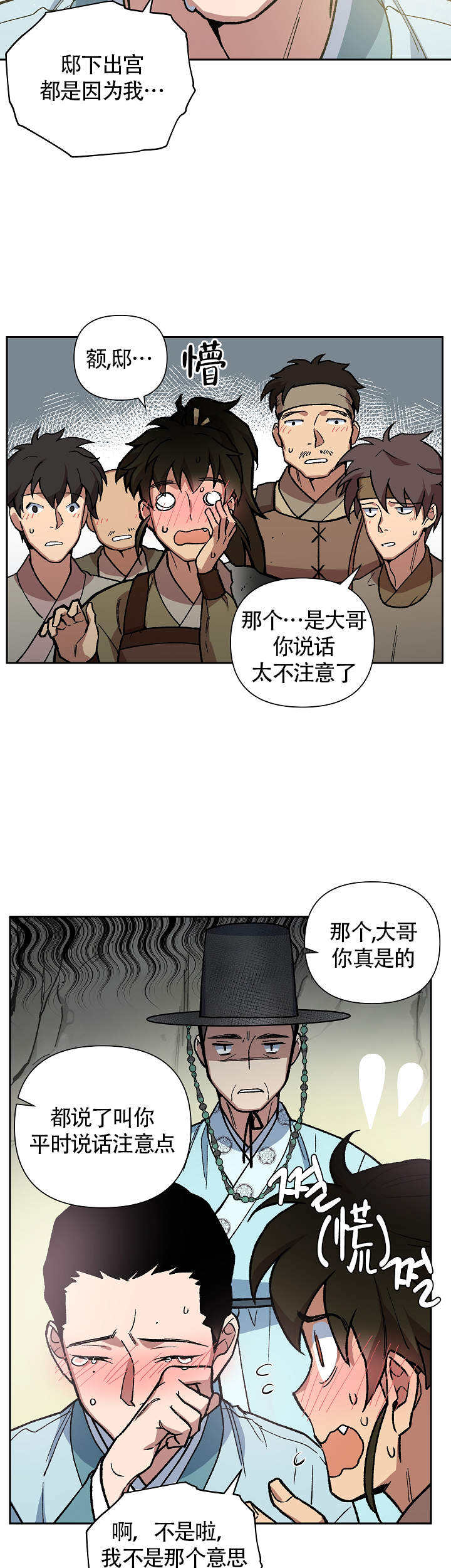 第106话1