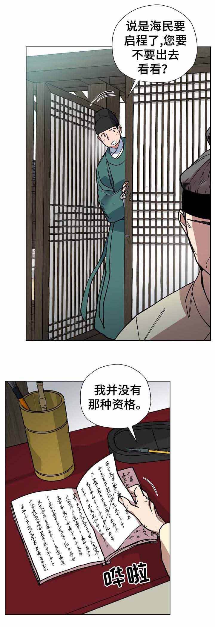 第70话9