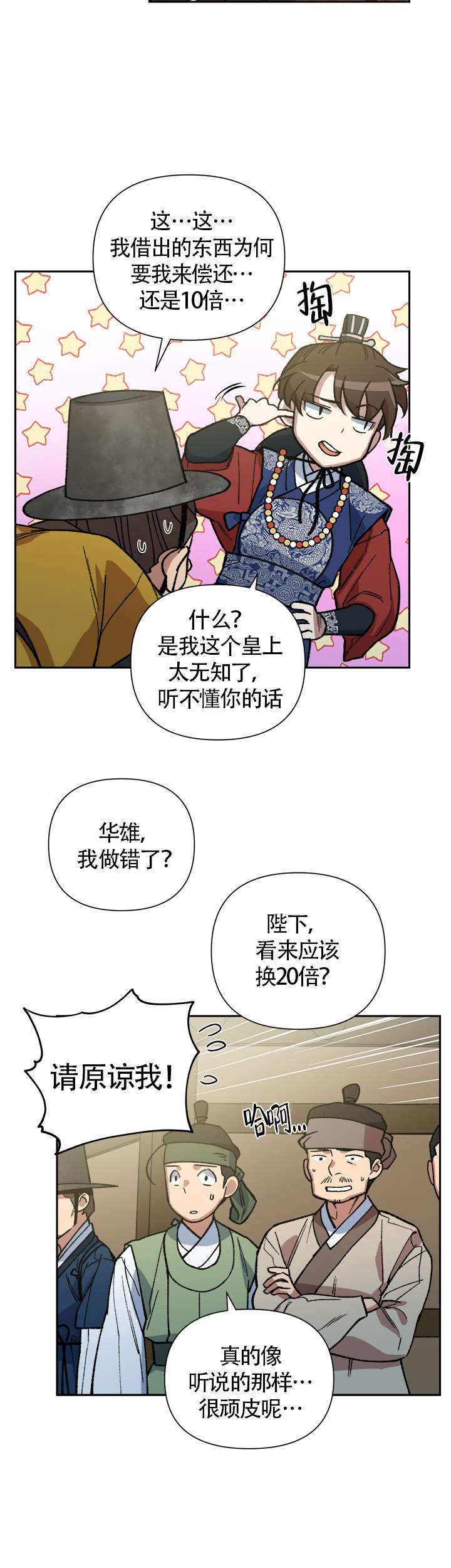 第130话15