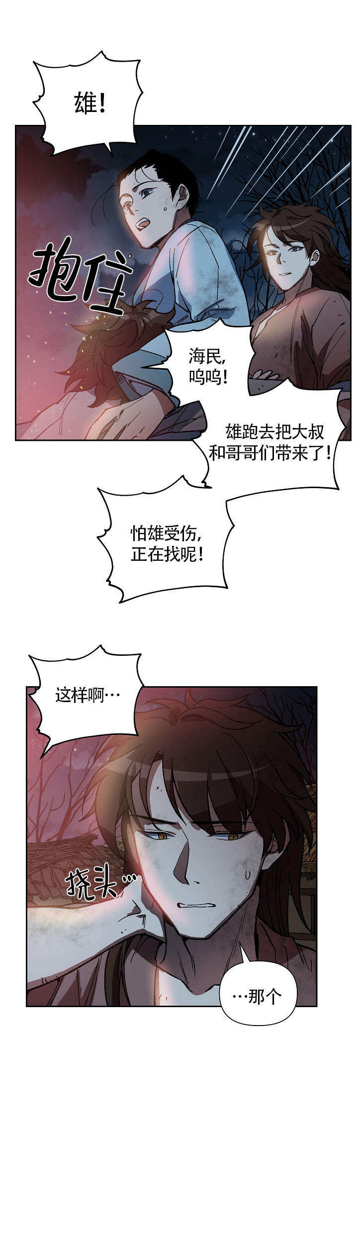 第116话6