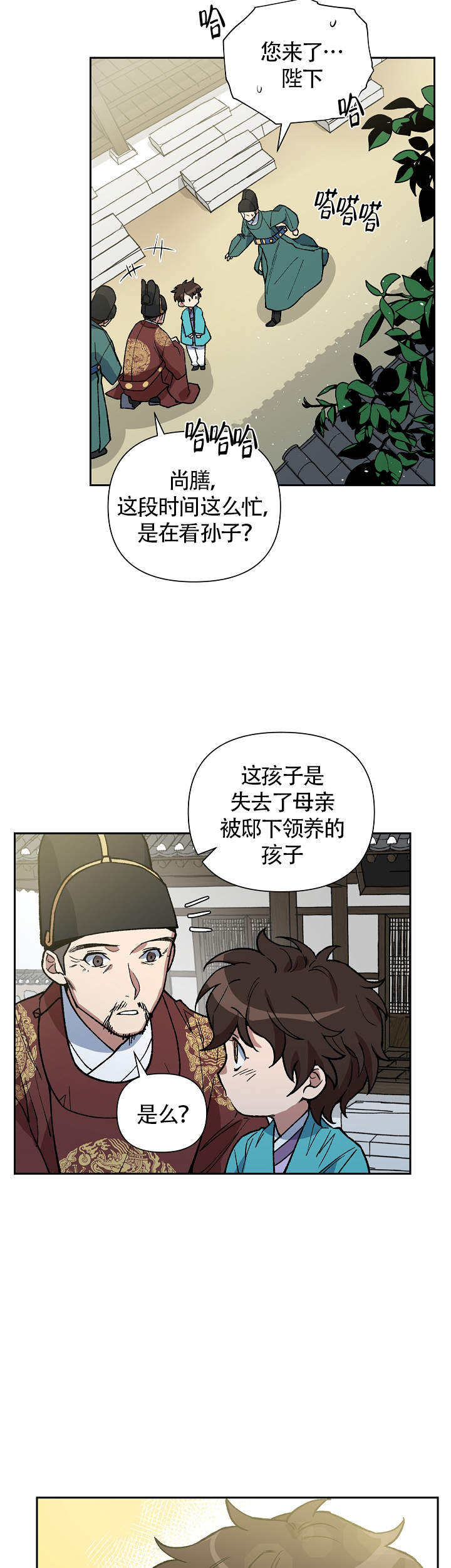 第128话6