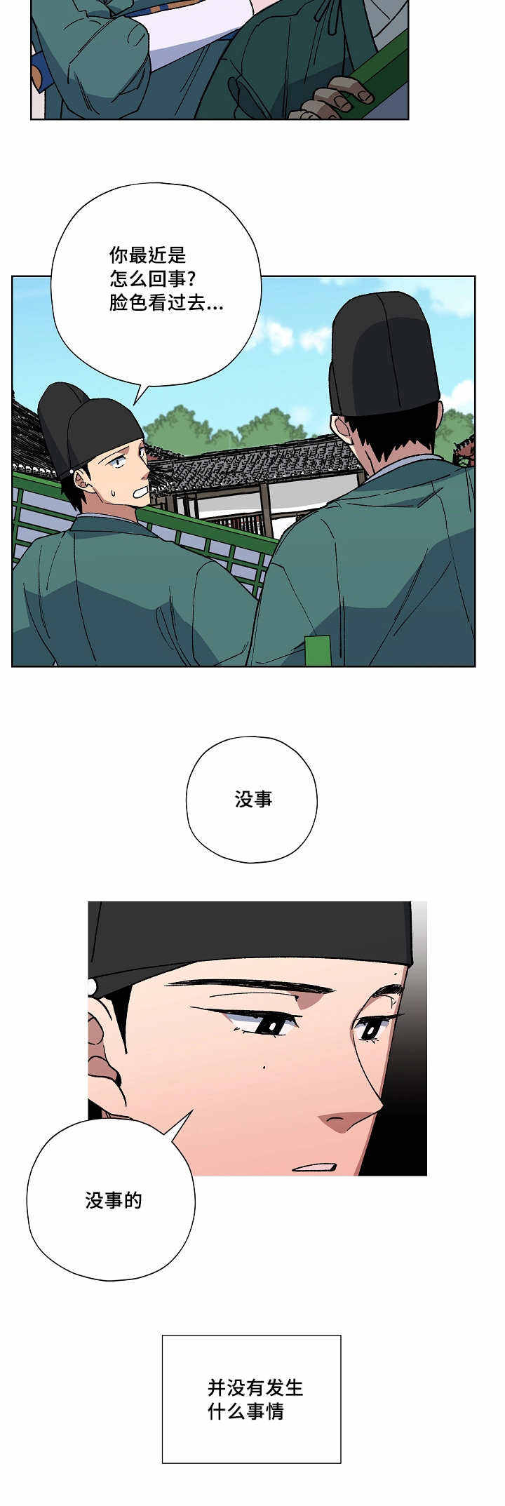 第35话6