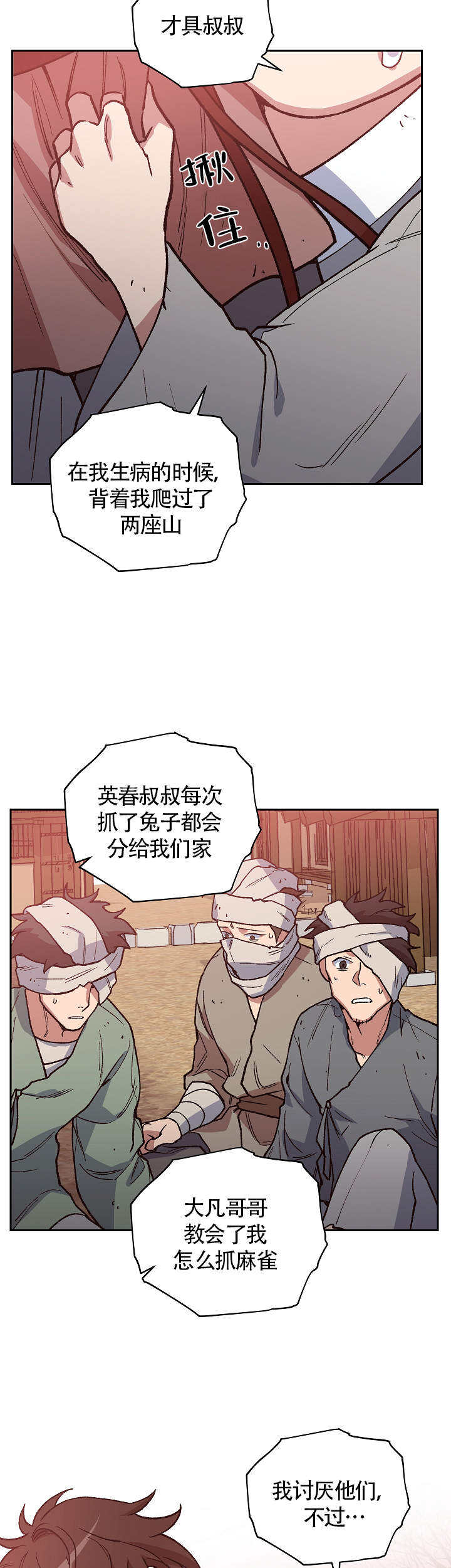 第110话6