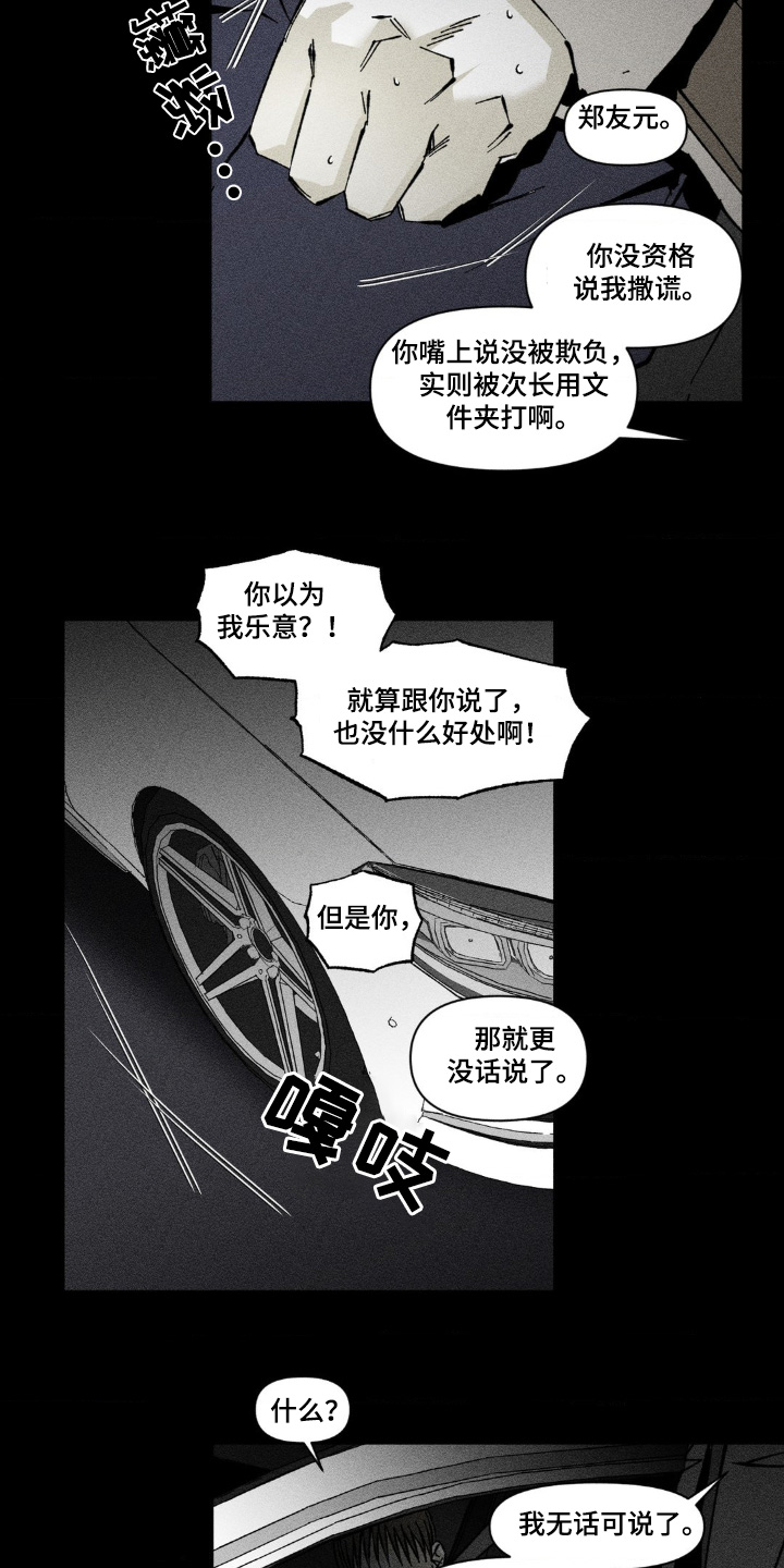 第54话7