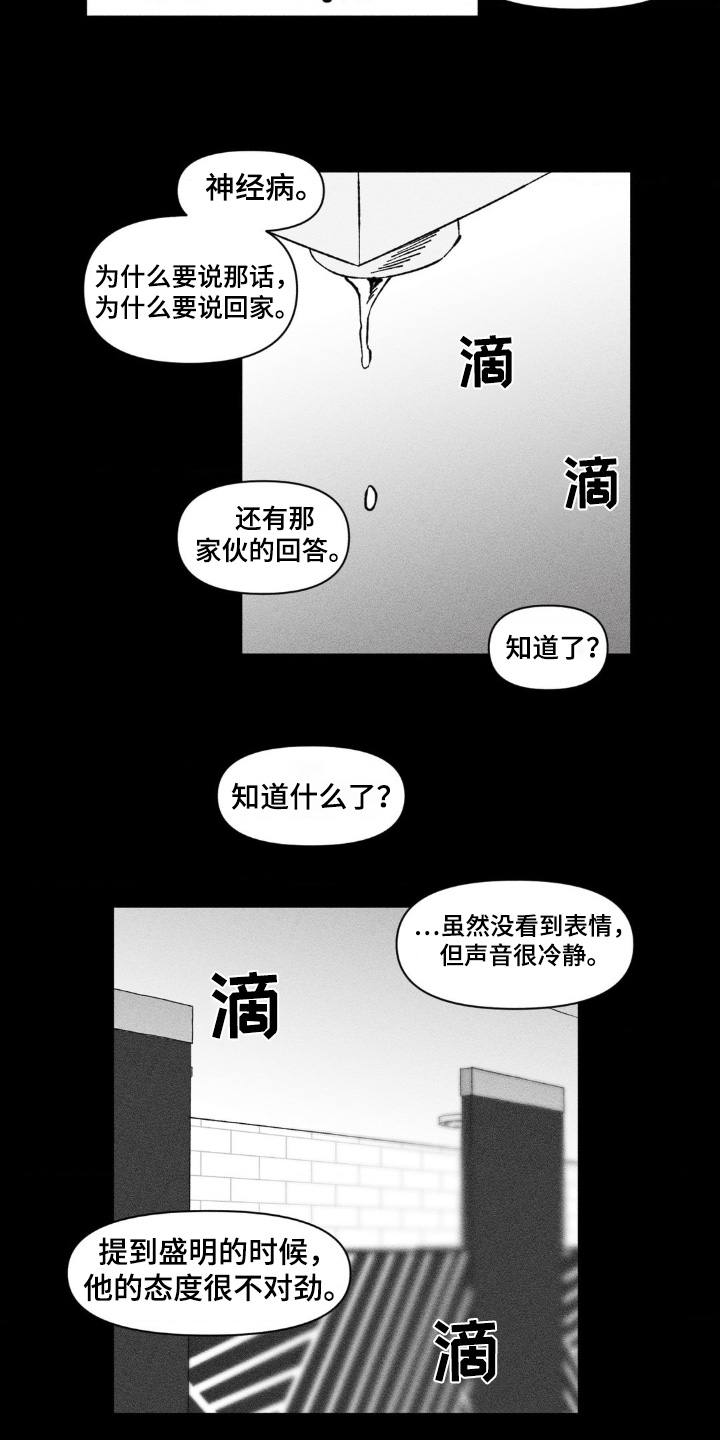 第41话7