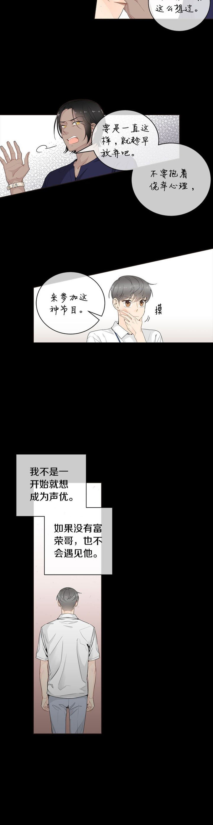 第36话4