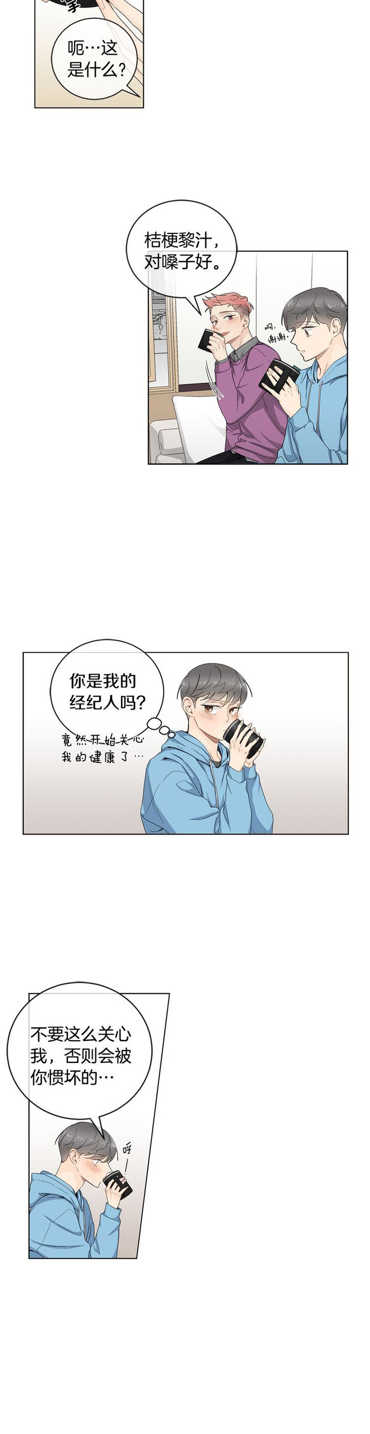 第31话9