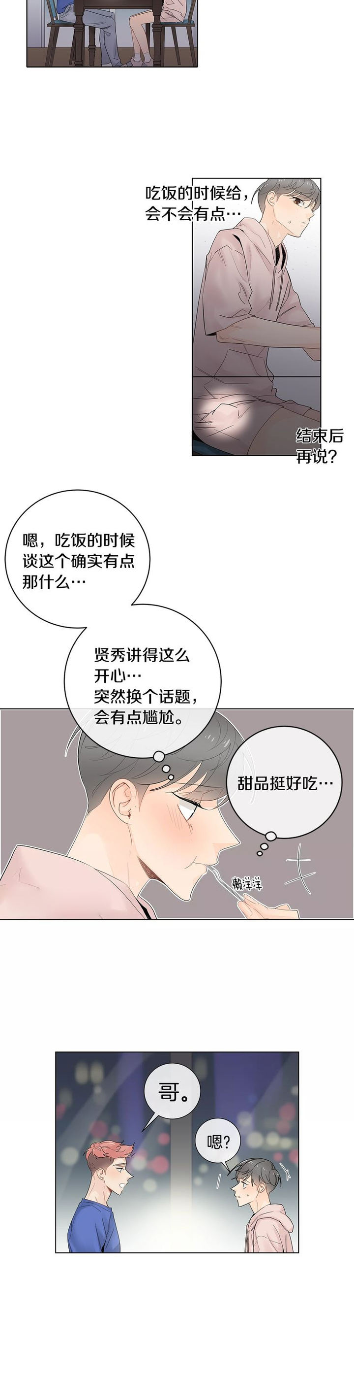 第69话2