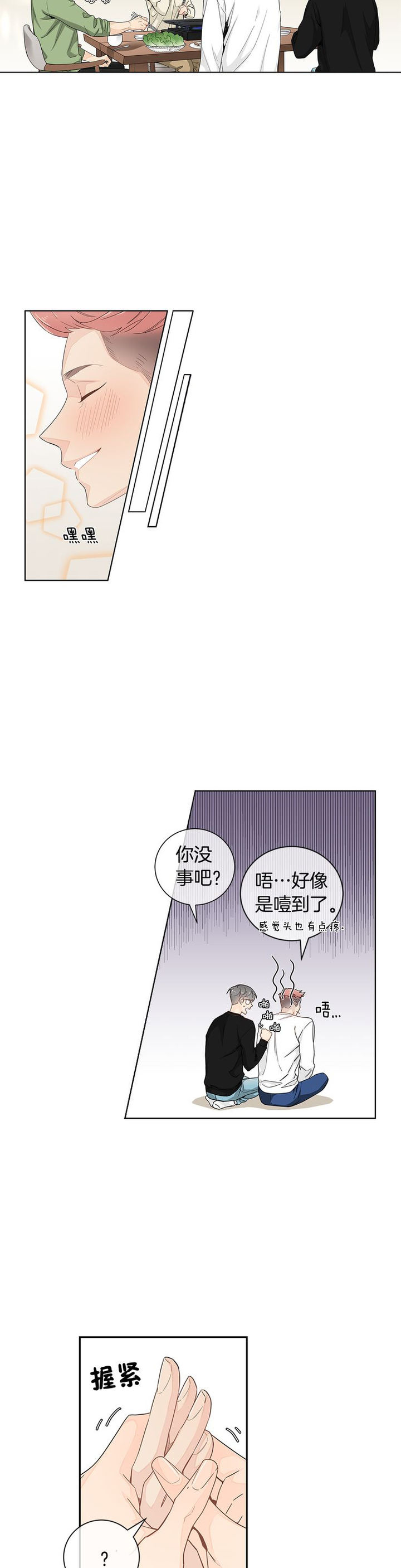 第29话10