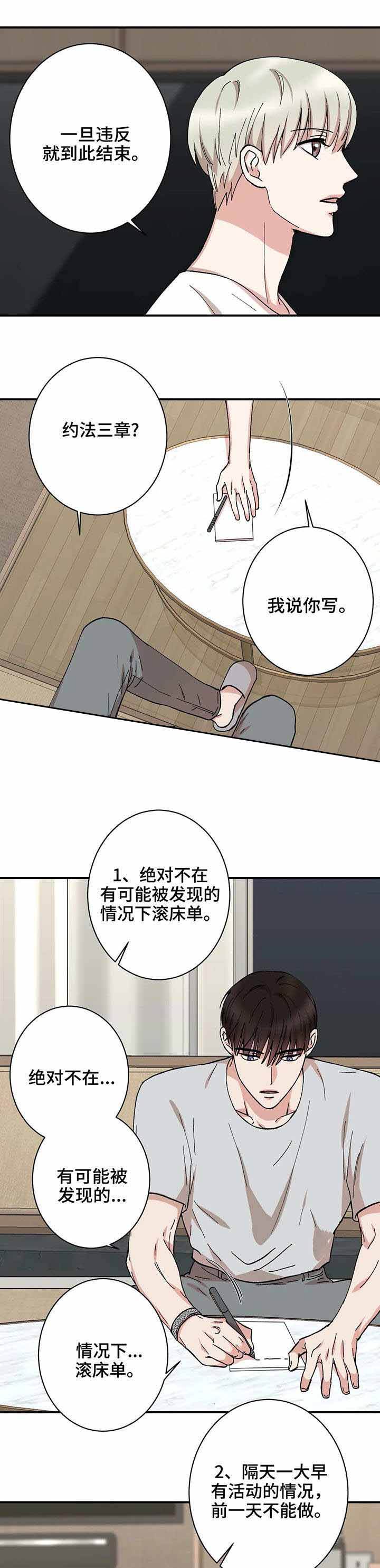 第36话2