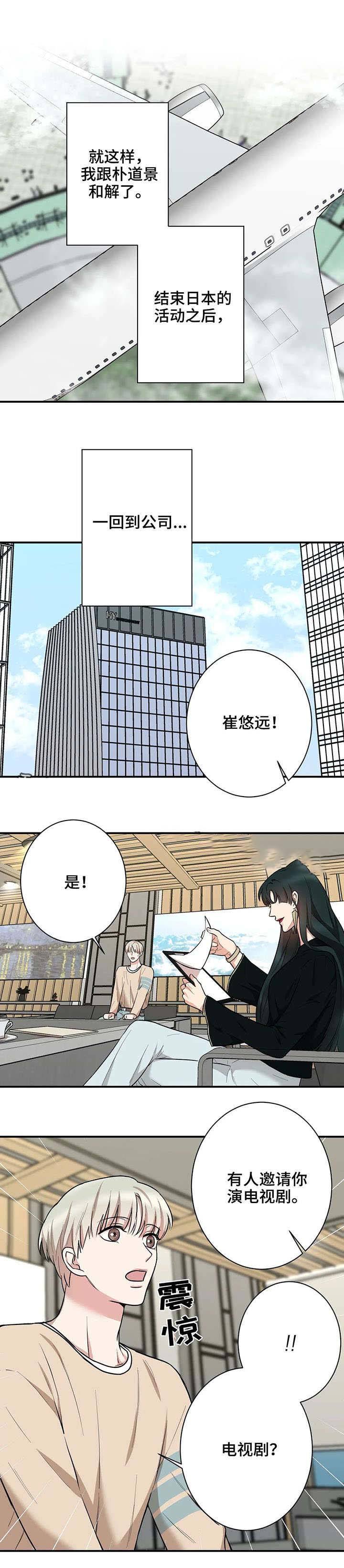 第37话5