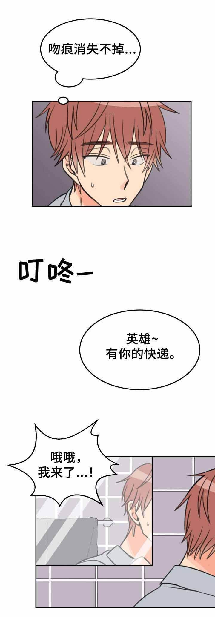 第26话9