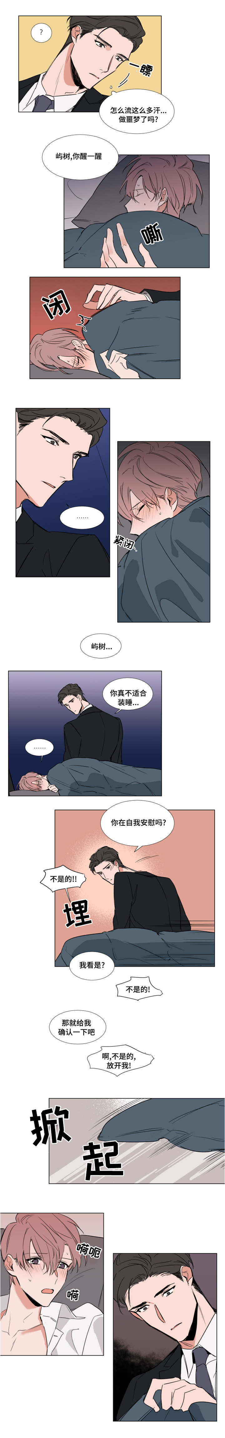 第61话6