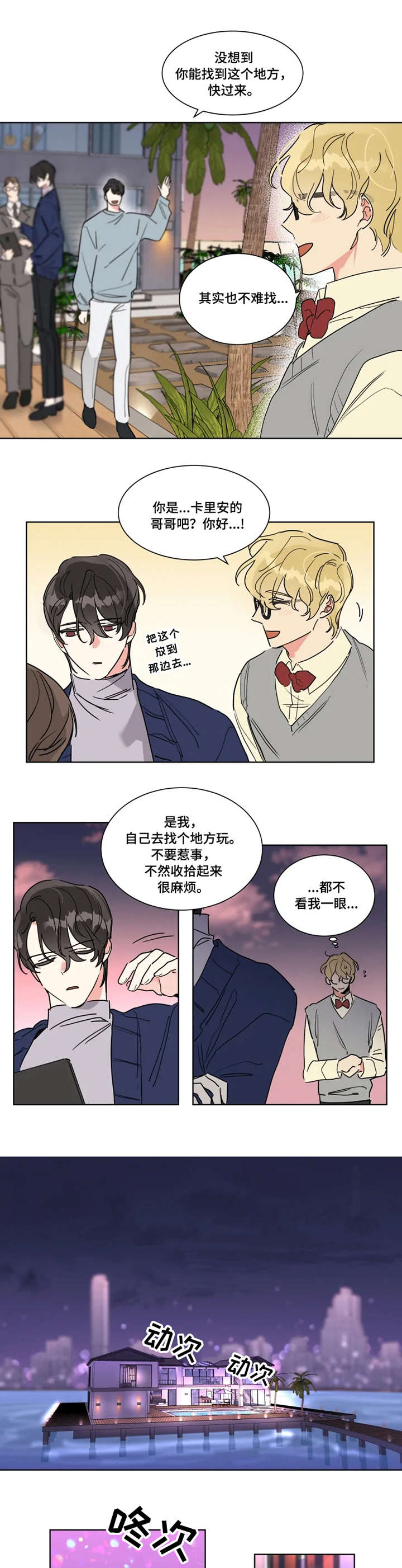 第1章：毕业派对3