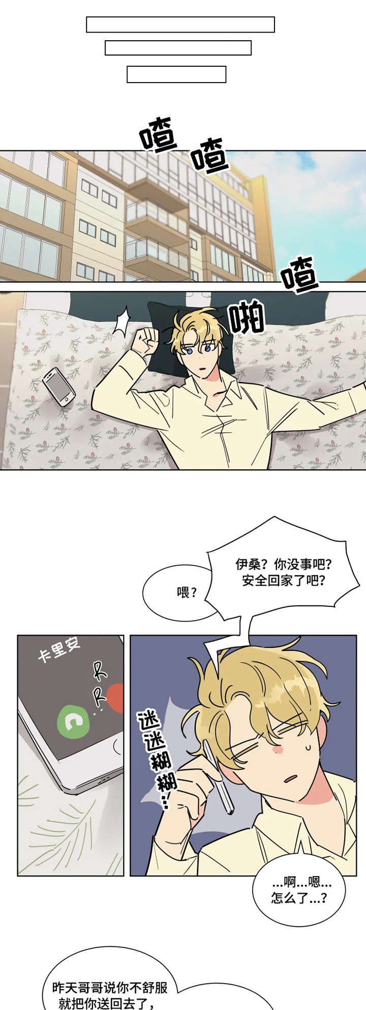 第2章：梦幻之事7