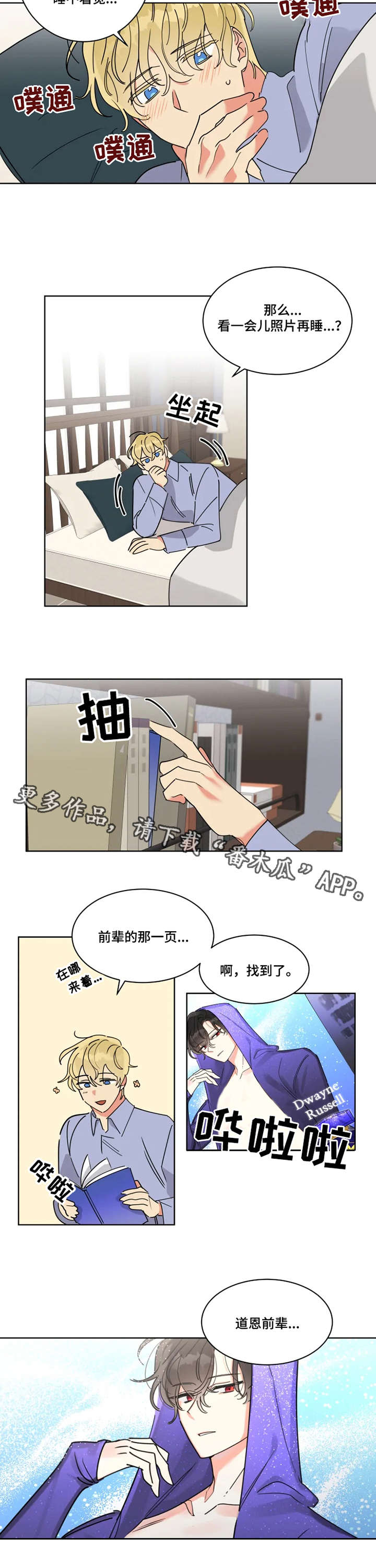 第4章：邀请5