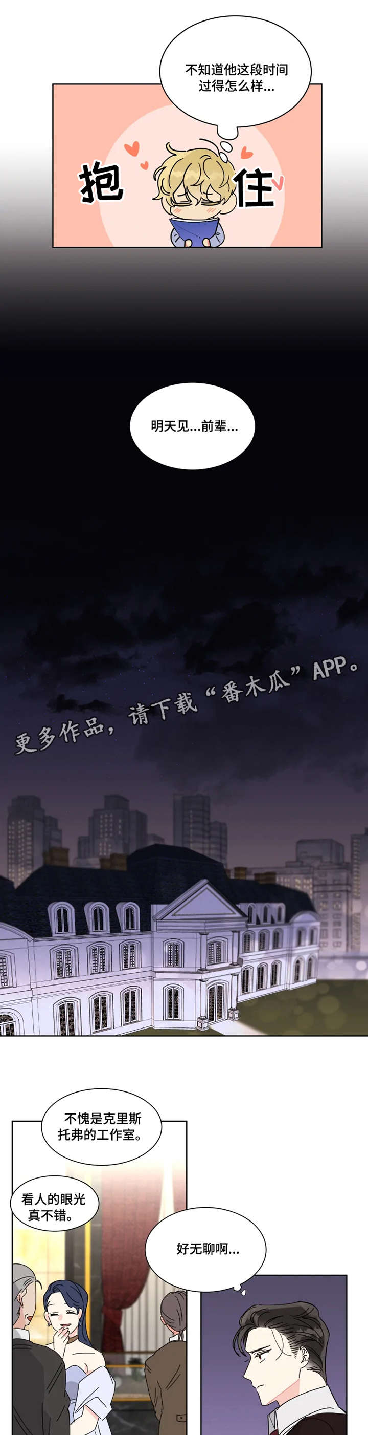 第4章：邀请6