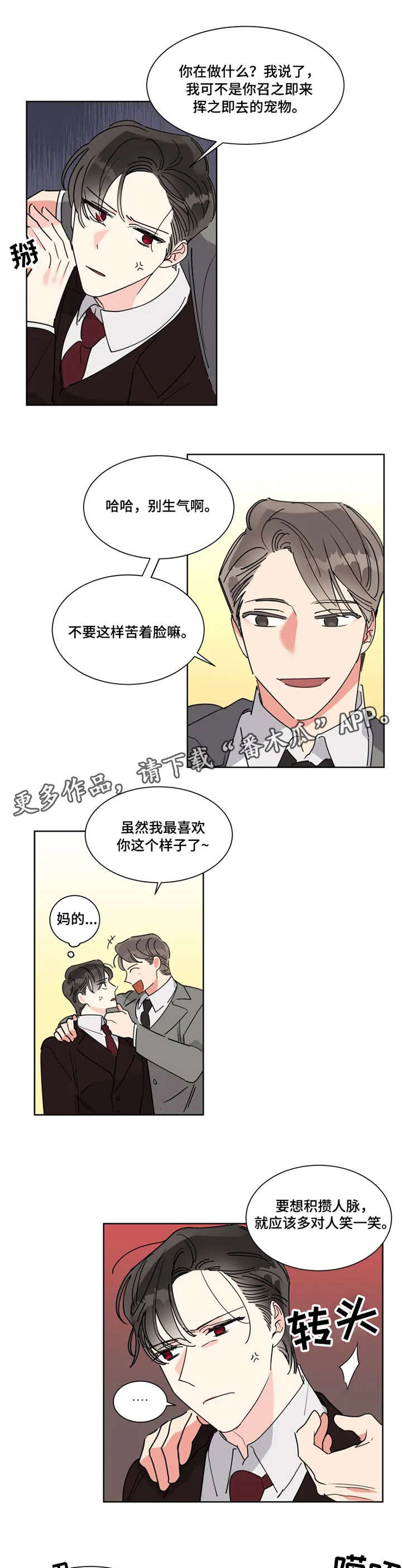 第5章：投资人0
