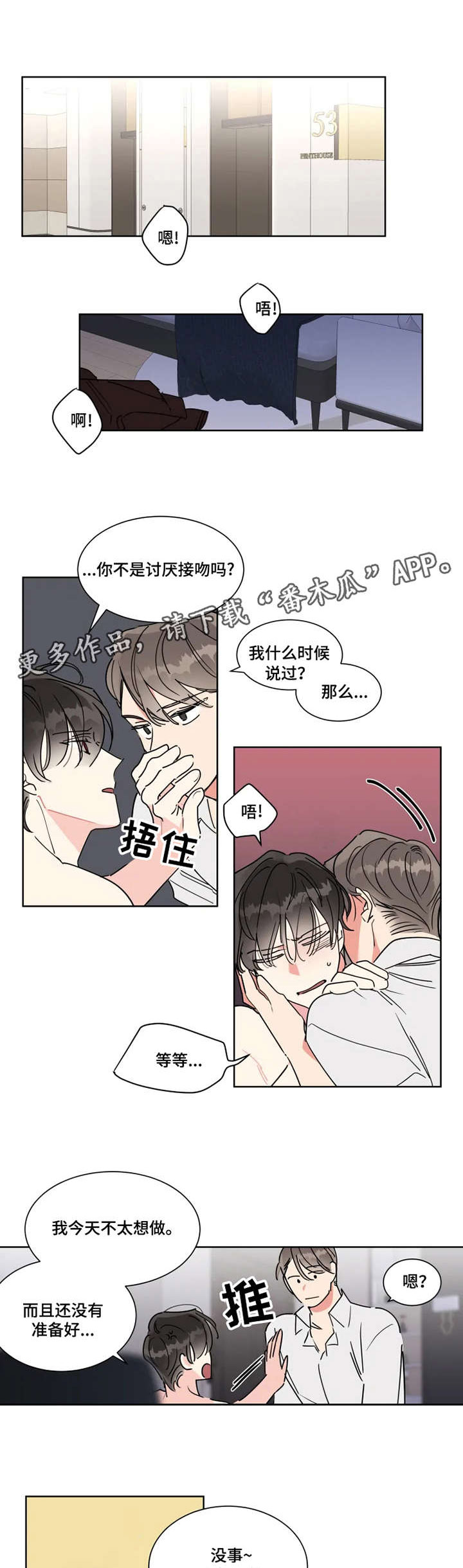 第5章：投资人3