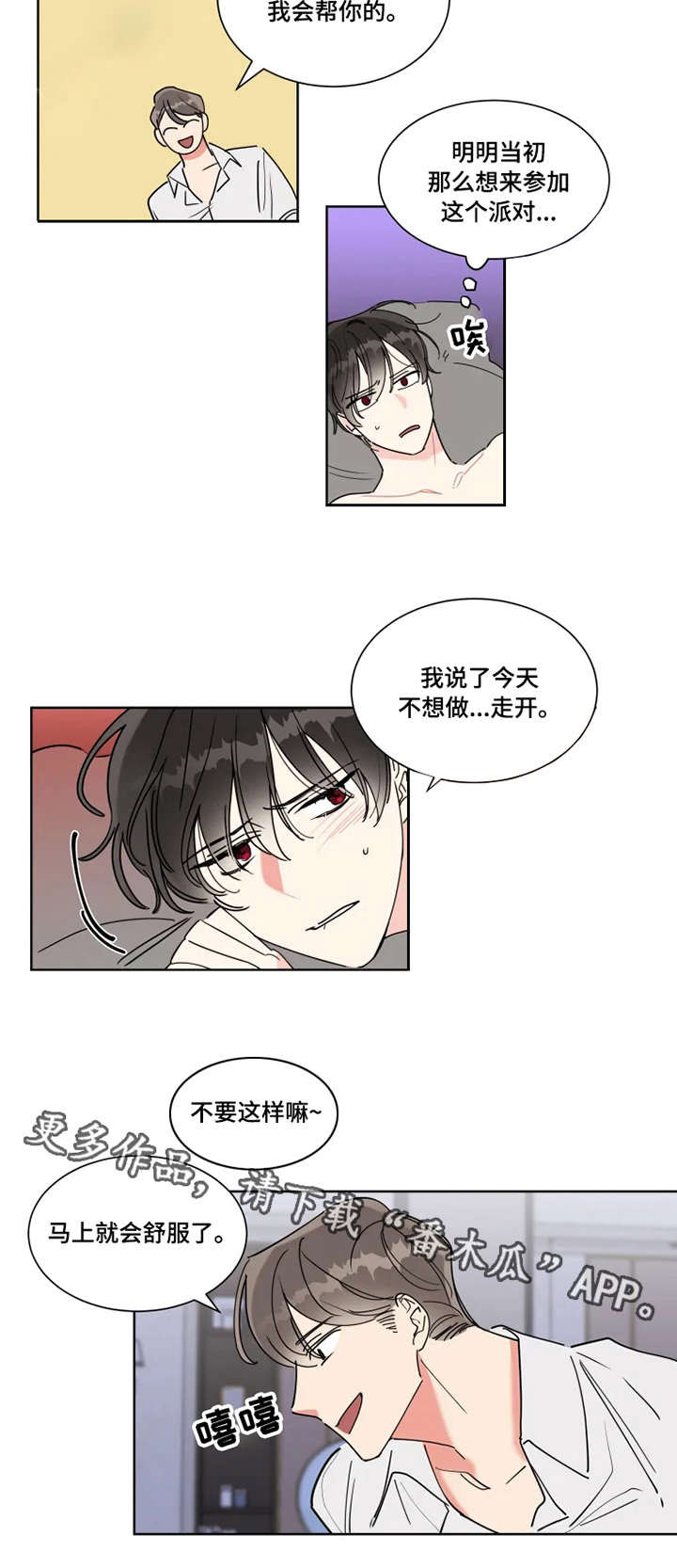 第5章：投资人4