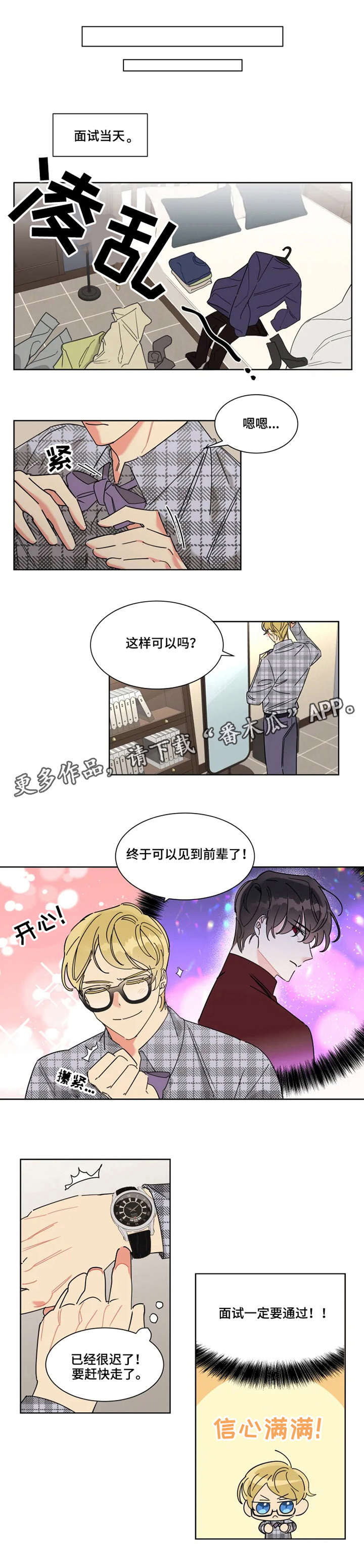 第5章：投资人5