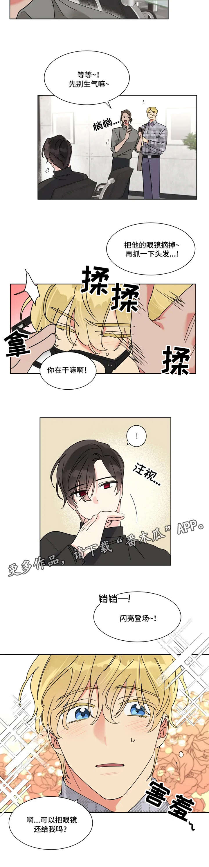 第6章：面试4