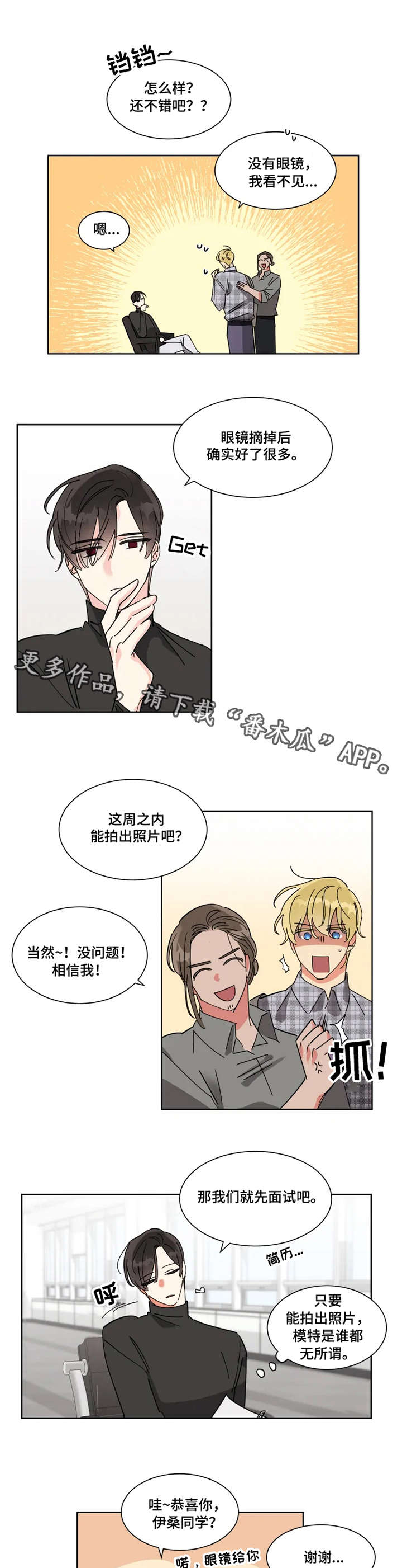第6章：面试5