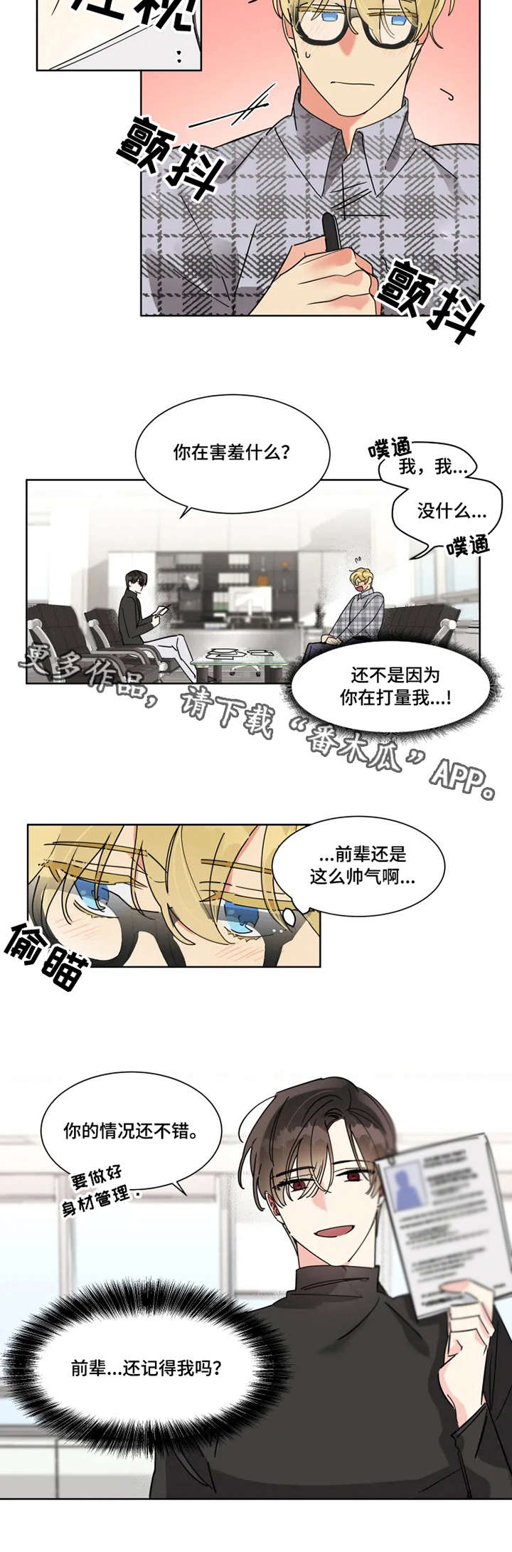 第7章：忘记了2