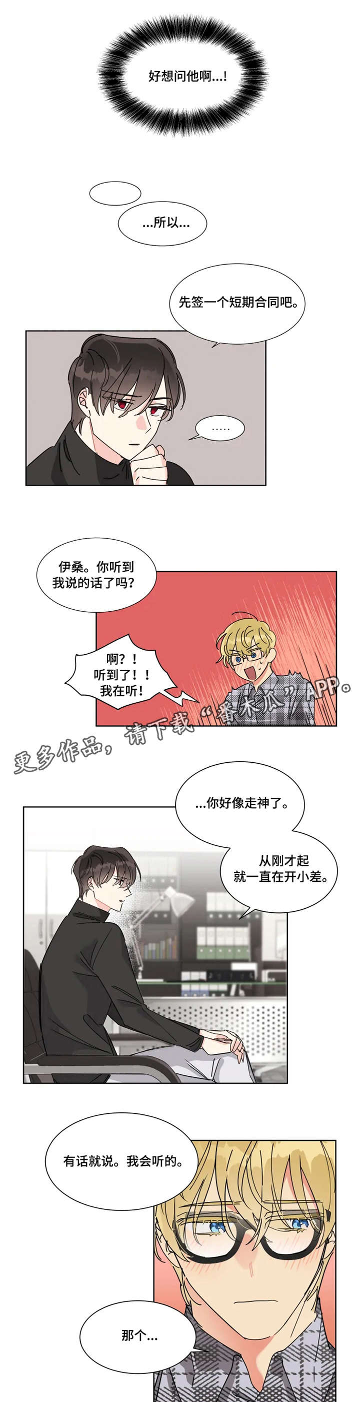 第7章：忘记了3