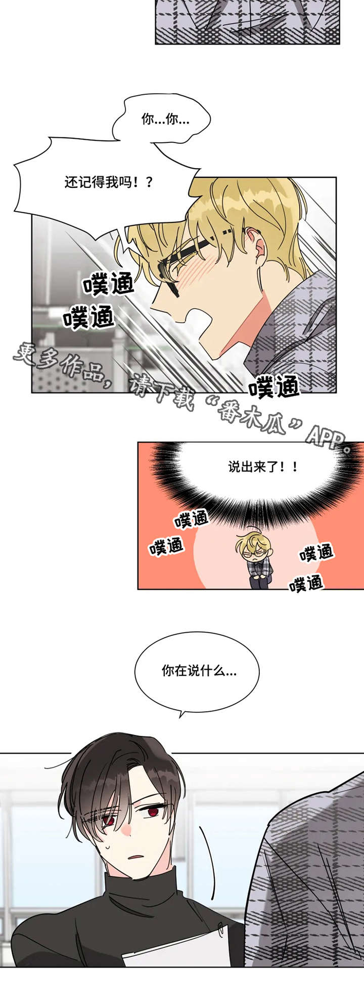 第7章：忘记了4