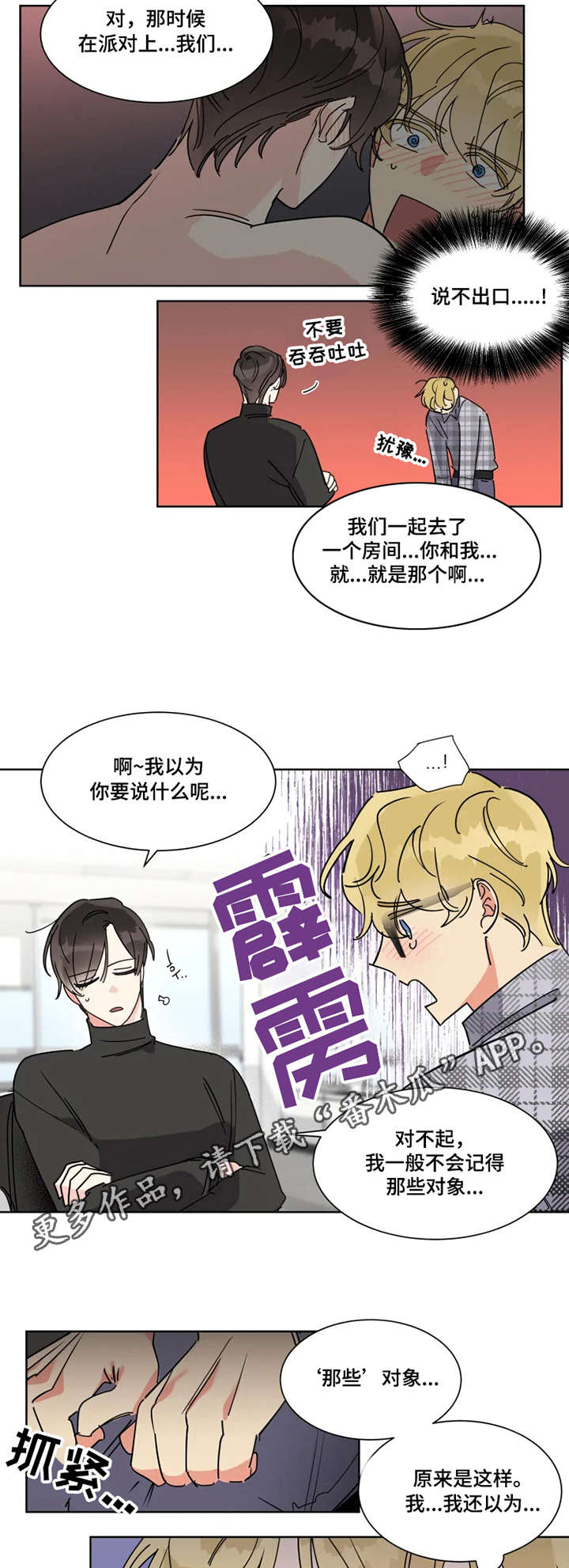 第7章：忘记了7