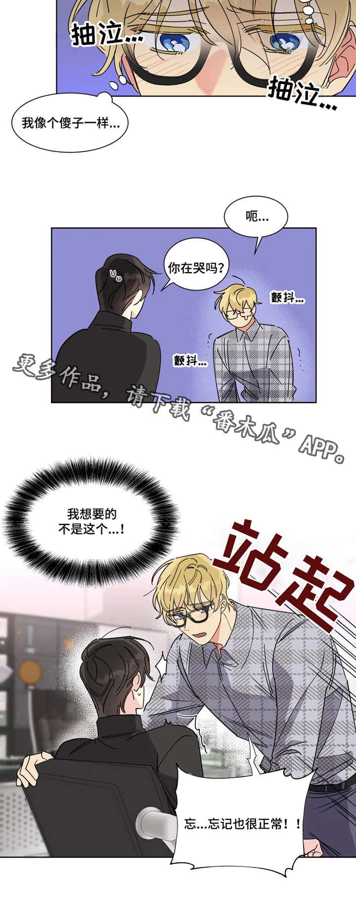 第7章：忘记了8