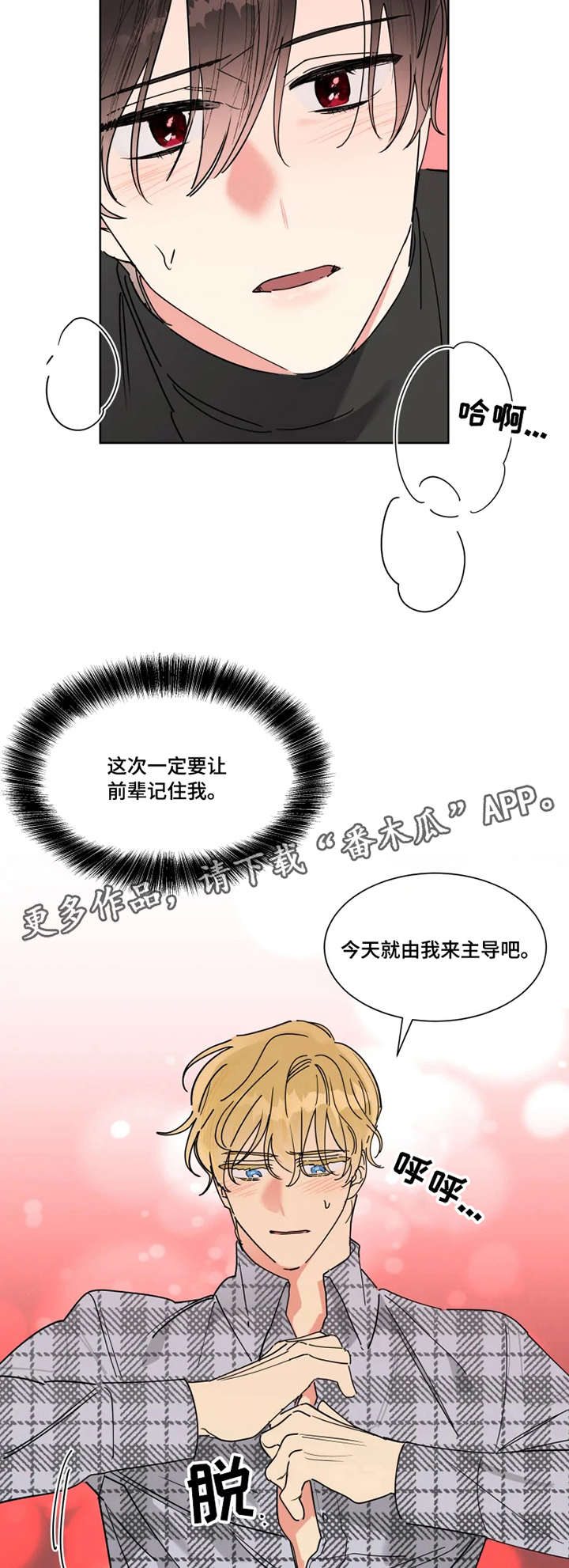 第8章：主导权7