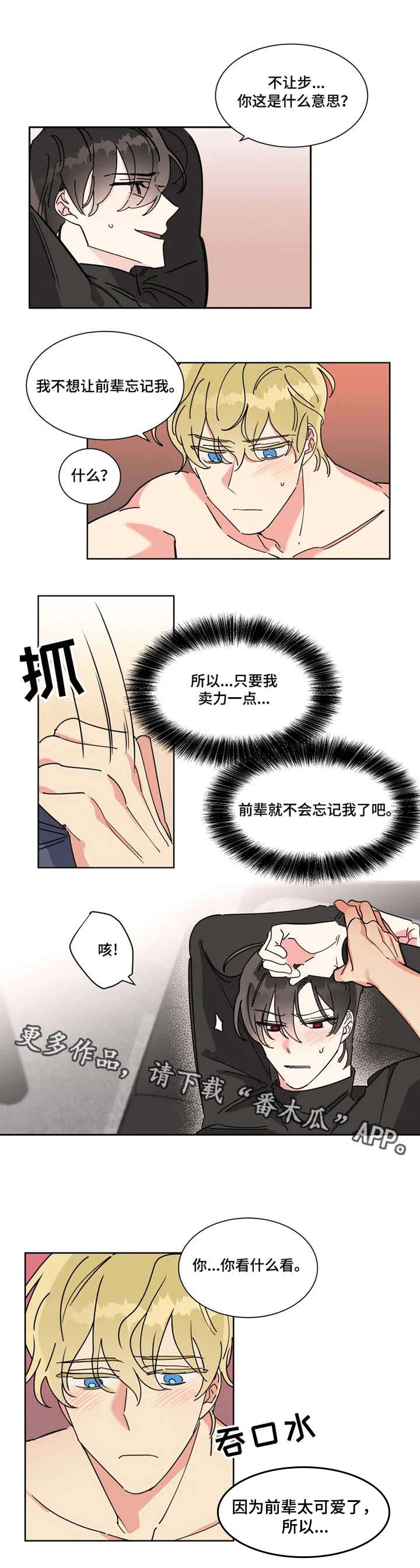 第9章：卖力2