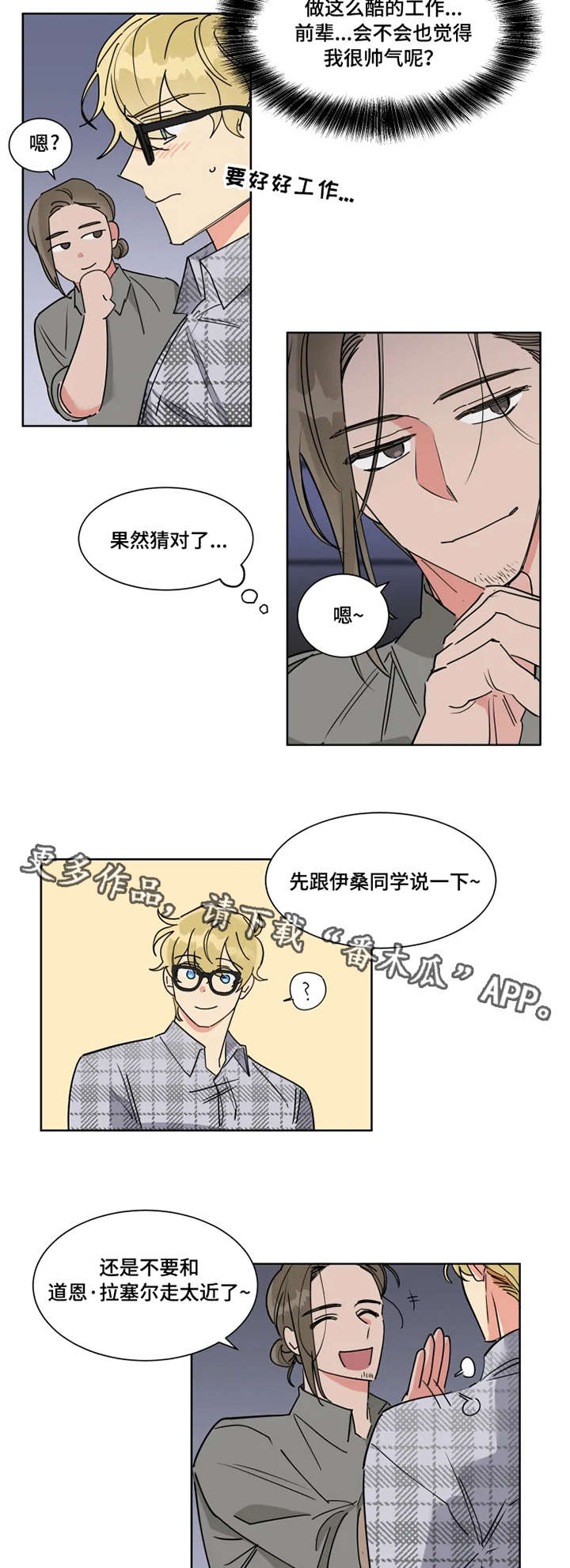 第10章：例行巡视2