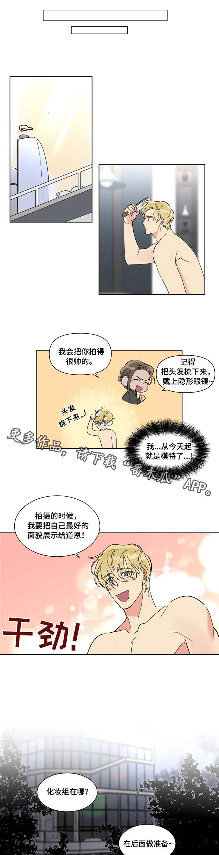 第10章：例行巡视4
