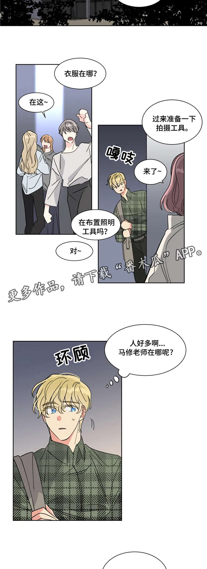 第10章：例行巡视5