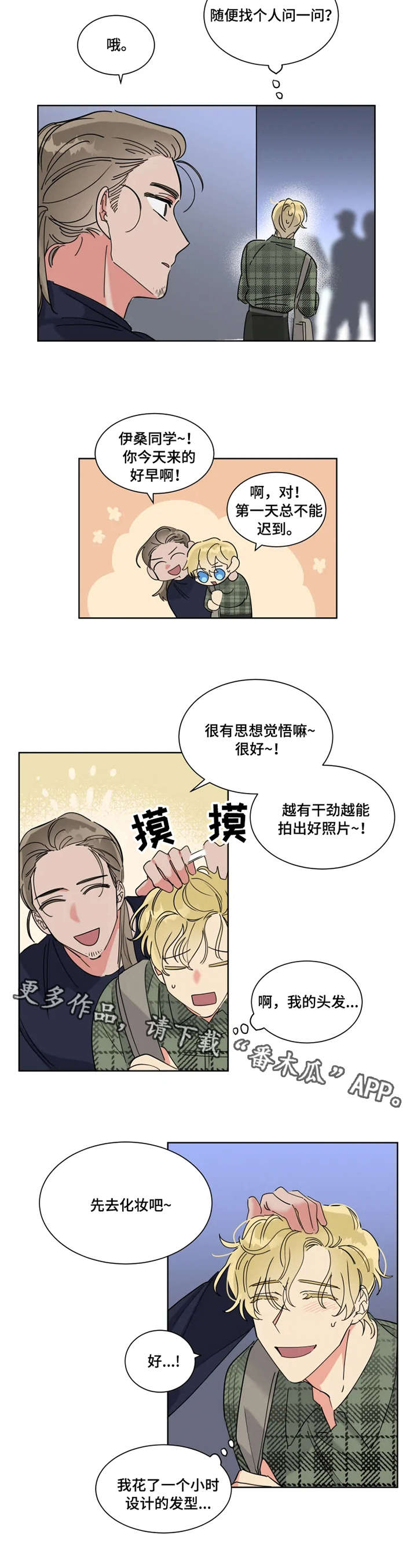 第10章：例行巡视6